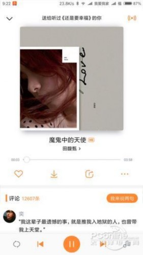 QQ/网易/酷我/酷狗/虾米App大PK：想完美不容易