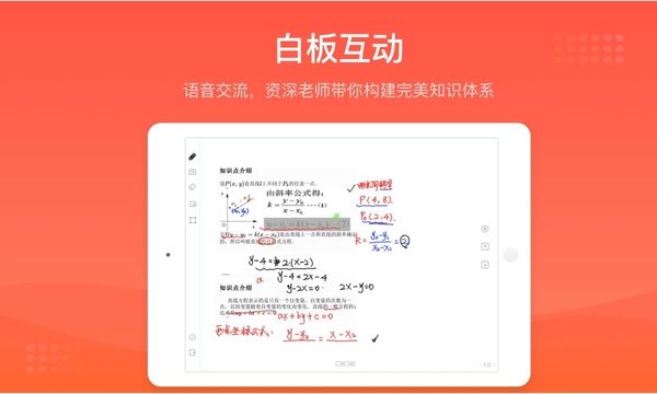 好分数辅导hd最新版