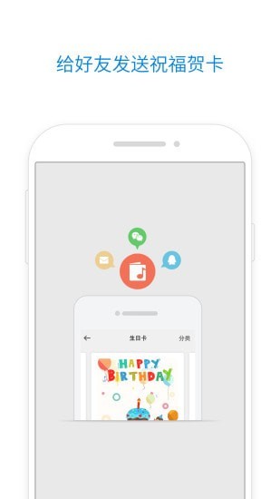 中科院邮件系统app