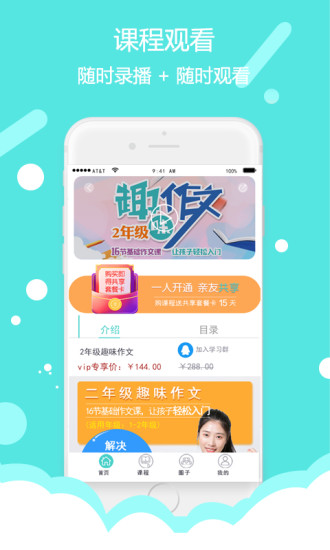 东方大语文app