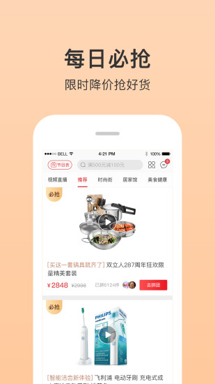 惠买商城app