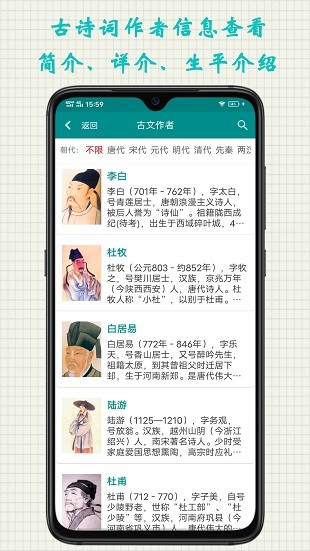 诗文趣学习app