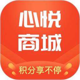 心悦商城app