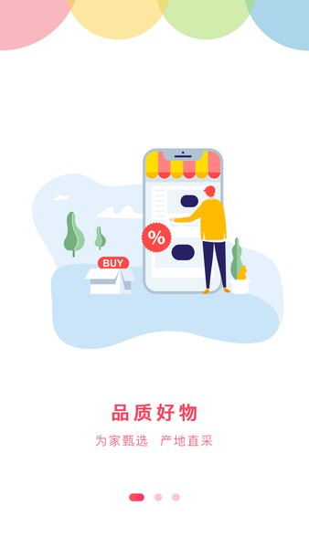 社区人app