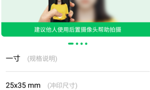 什么app可以拍证件照？手机证件照制作app推荐