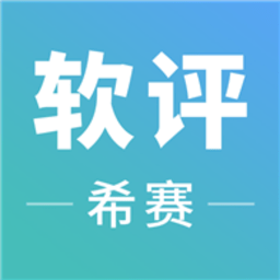 软件评测师考试app