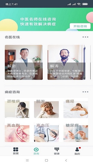 方大师app