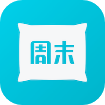 周末酒店app下载-周末酒店下载v7.4.20 安卓版