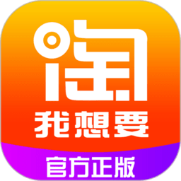 淘我想要优惠券官方下载-淘我想要优惠券app下载v2.2.6 安卓版