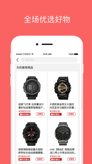 海汇优品手机版