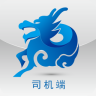麒麟云司机版app下载-麒麟云司机端下载v2.1 安卓版