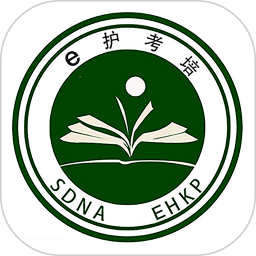 e护考培APP下载-e护考培最新版下载v1.4.5 安卓版