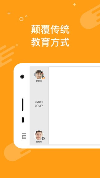 100教育一对一辅导app