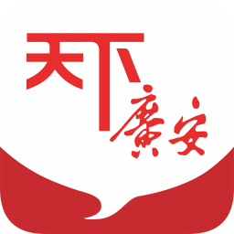 天下广安app下载-天下广安移动客户端下载v3.5.8 安卓版