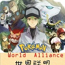 宠物小精灵圣龙版2.5-宠物小精灵世界联盟v2.5II正式版下载附地图攻略