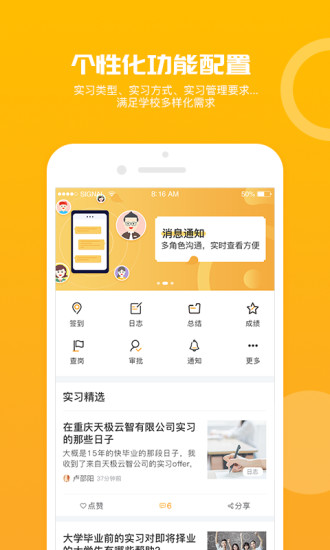 习柚app