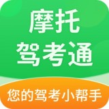 摩托驾考通2022最新手机版 v2.1.6安卓版