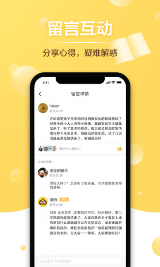 给栗同学app