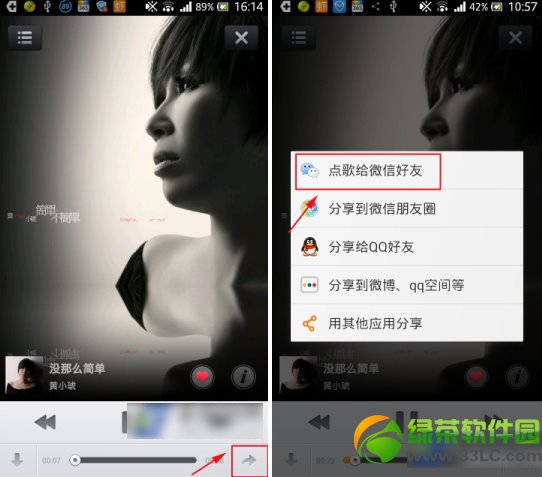 虾米音乐怎么分享到微信？虾米音乐分享到微信朋友圈方法2