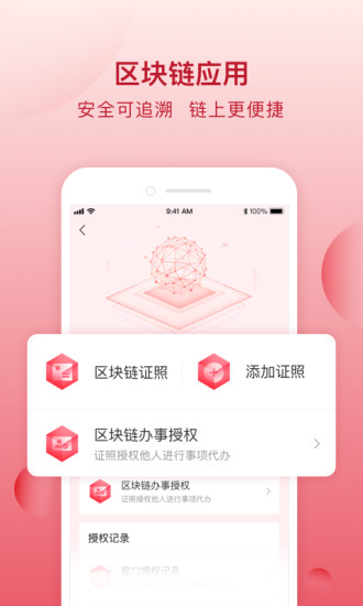 顺意办app