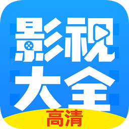 高清影视大全app下载安装-高清影视大全纯净版最新版下载v3.10.12 官方安卓版