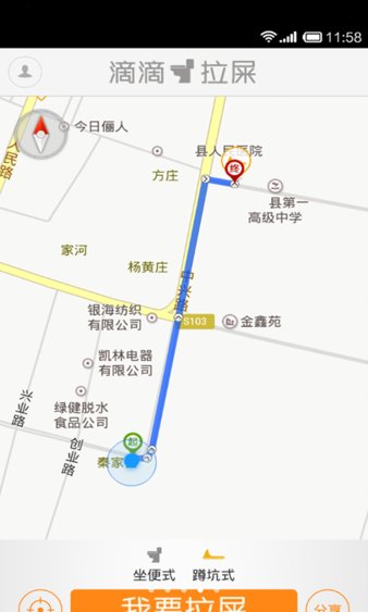 滴滴拉屎app