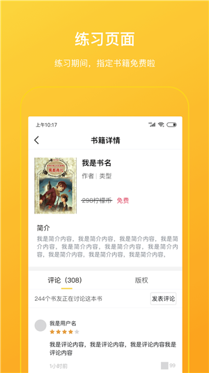 柠檬悦读教师端app