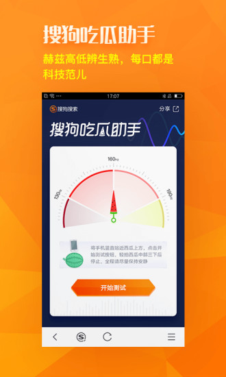 搜狗搜索引擎app