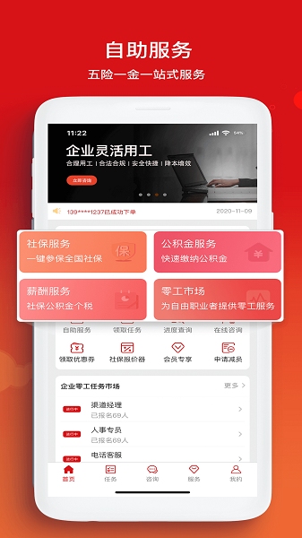 小豆社保app