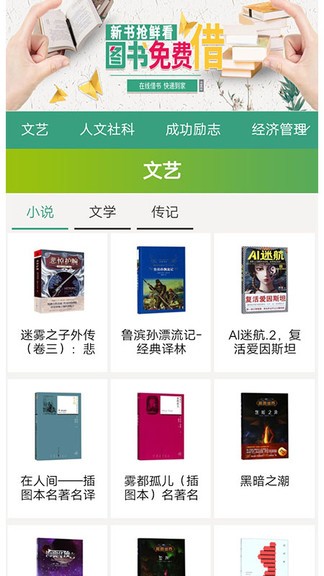 阅淘网app