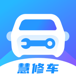 慧修车app