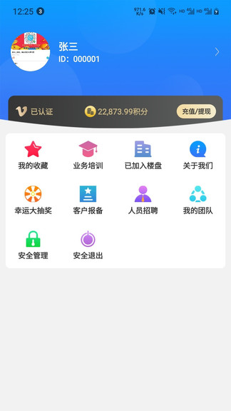 房不剩房app