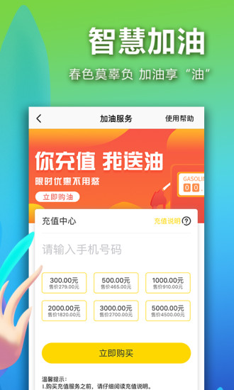 嘟嘟管家app