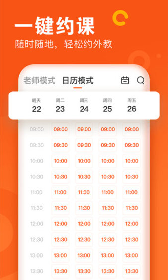 vipkid英语app