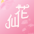 花仙爱上我app下载-晓悟互动小说花仙爱上我下载v1.0.0 安卓版