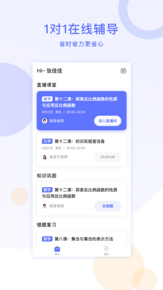 星火在线1对1app