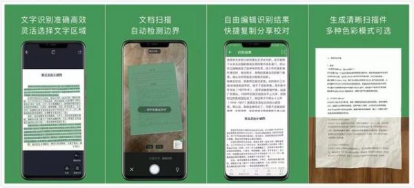 每天深度体验一款App—今日推荐产品「白描」