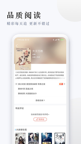 派比小说app