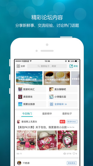 百丽吧app