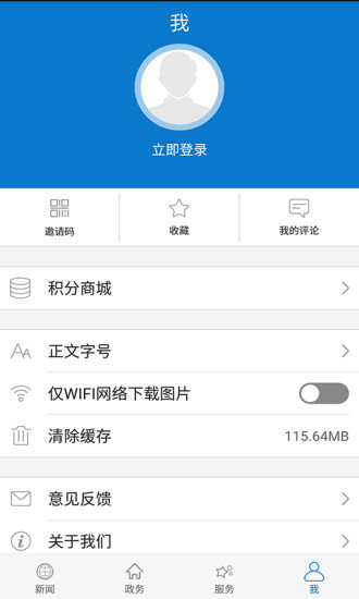 云上黄石app