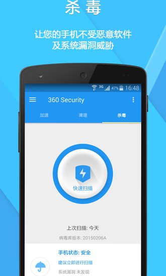 360security日本版