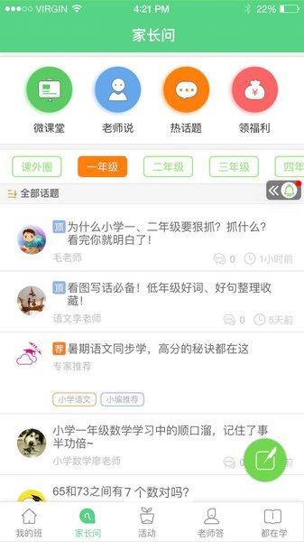 江西人人通app