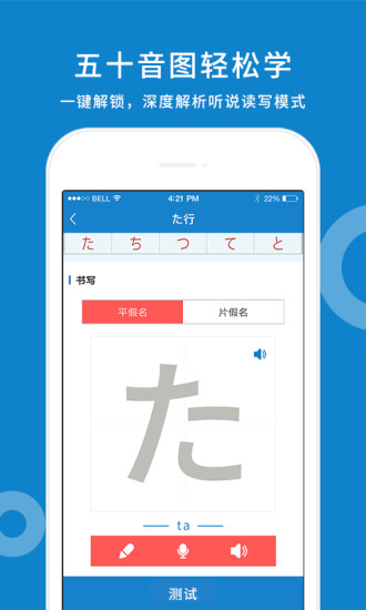 日语入门学堂app