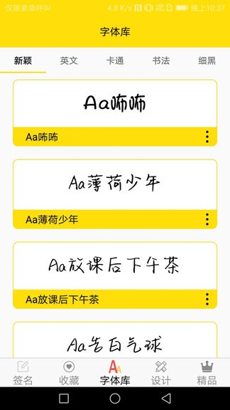 免费字体app