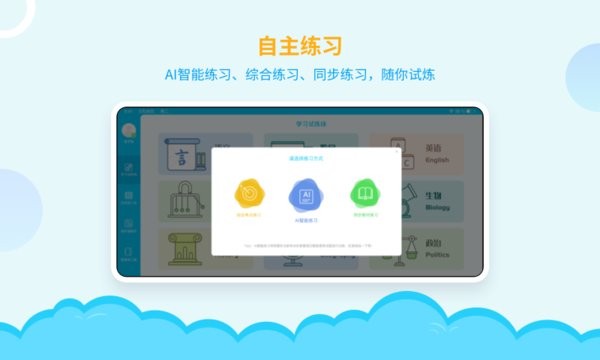 ai学堂官方版