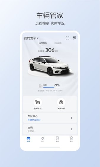 智导互联app