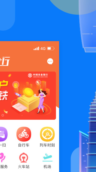 码上行app