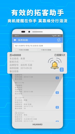 爱车店app