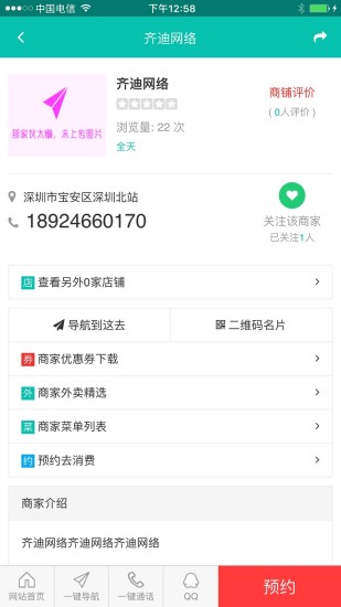 余姚生活网app