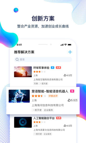 一度天使app